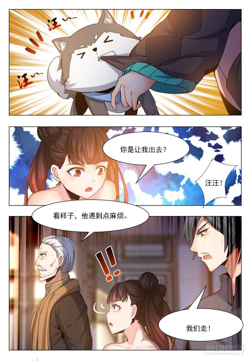 《最强神王》漫画最新章节第33话 小哈求助免费下拉式在线观看章节第【15】张图片