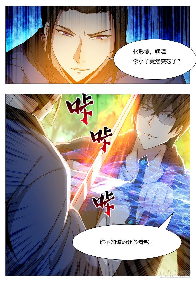 《最强神王》漫画最新章节第34话 我能打十个！免费下拉式在线观看章节第【3】张图片