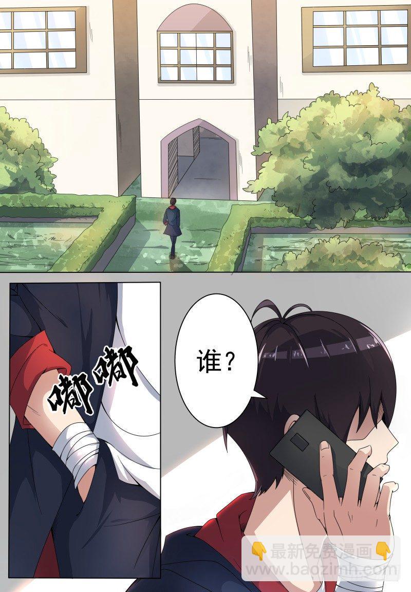 《最强神王》漫画最新章节第005章 鸿门宴（上）免费下拉式在线观看章节第【10】张图片