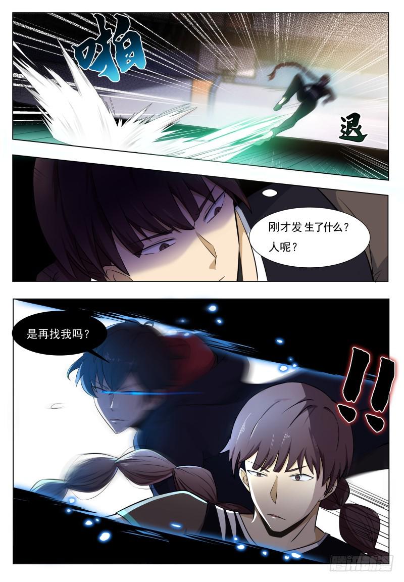 《最强神王》漫画最新章节第55话 妖艳出场免费下拉式在线观看章节第【13】张图片