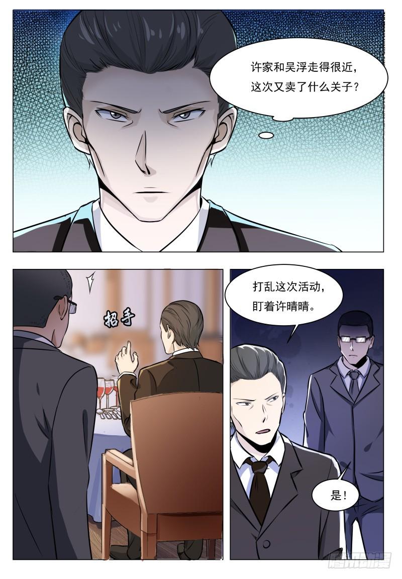 《最强神王》漫画最新章节第61话 半步宗师免费下拉式在线观看章节第【9】张图片