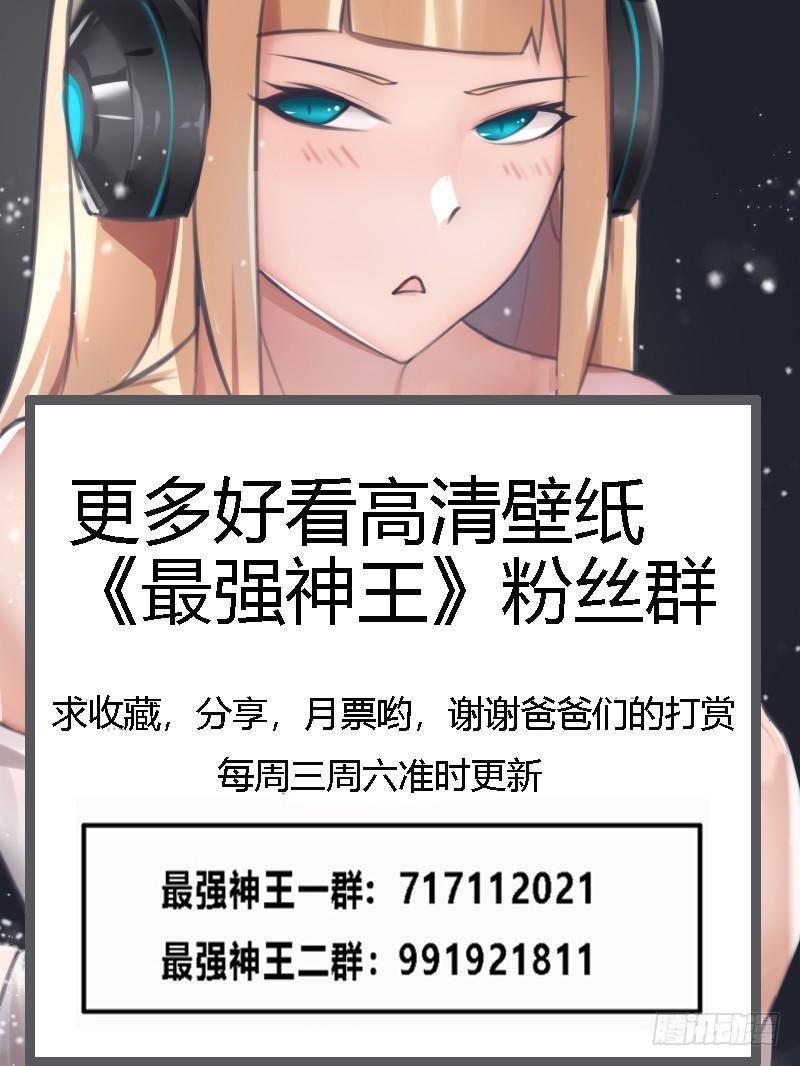 《最强神王》漫画最新章节第67话 双修剑法免费下拉式在线观看章节第【15】张图片