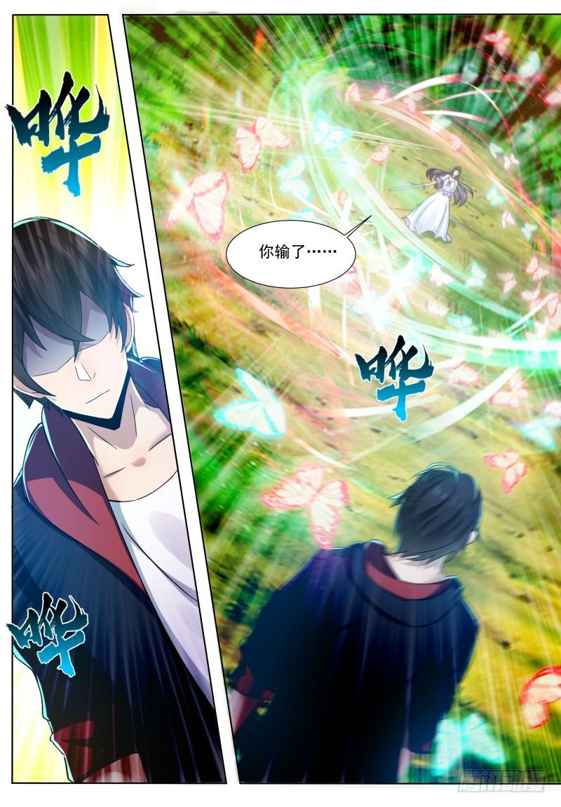 《最强神王》漫画最新章节第67话 双修剑法免费下拉式在线观看章节第【6】张图片