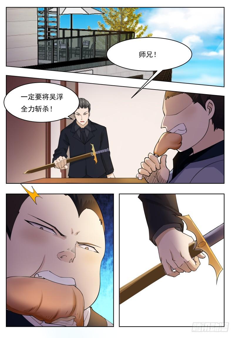 《最强神王》漫画最新章节第69话 擂台赛开始！免费下拉式在线观看章节第【7】张图片