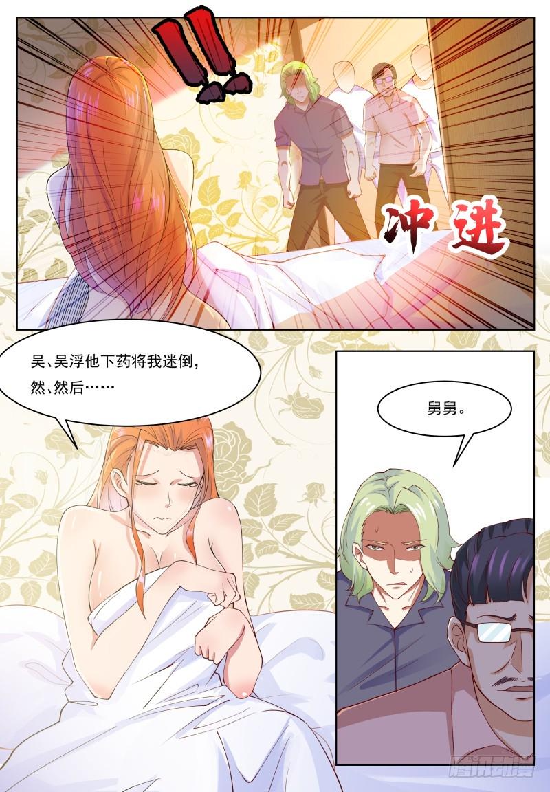 《最强神王》漫画最新章节第71话 作死打脸免费下拉式在线观看章节第【3】张图片