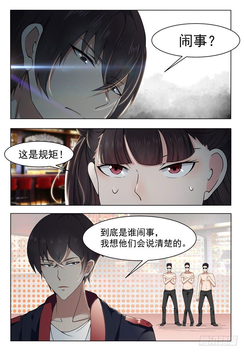 《最强神王》漫画最新章节第008话 贺天昊道歉免费下拉式在线观看章节第【3】张图片