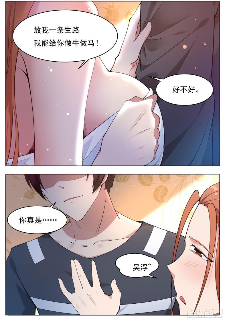 《最强神王》漫画最新章节第79话 放过我吧免费下拉式在线观看章节第【15】张图片