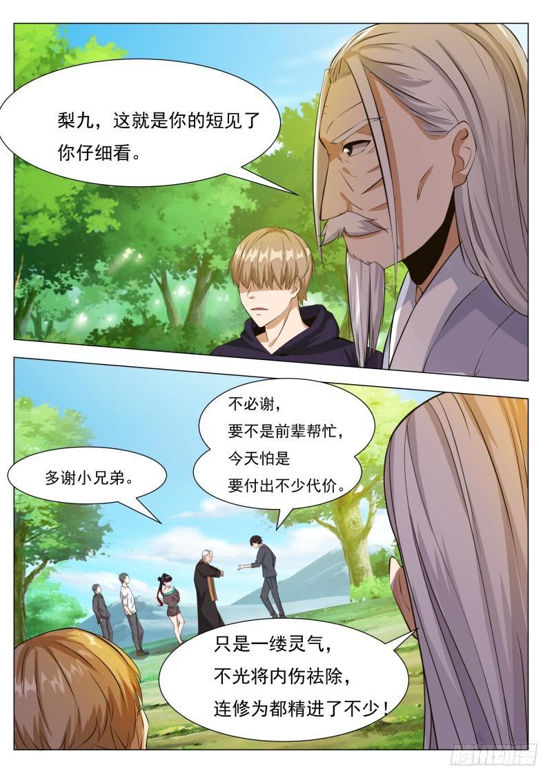 《最强神王》漫画最新章节第79话 放过我吧免费下拉式在线观看章节第【5】张图片