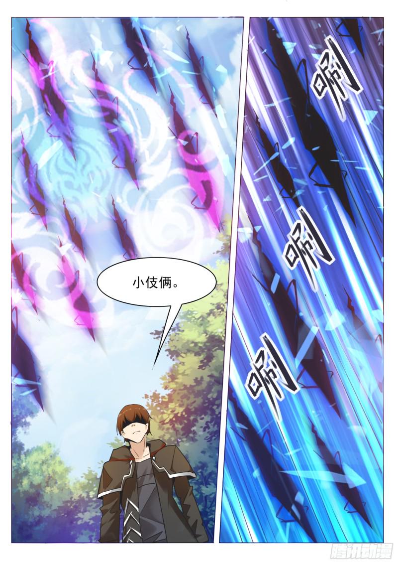 《最强神王》漫画最新章节第85话 黄泉路上免费下拉式在线观看章节第【4】张图片