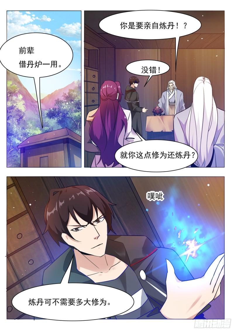 《最强神王》漫画最新章节第89话 这个二货免费下拉式在线观看章节第【4】张图片