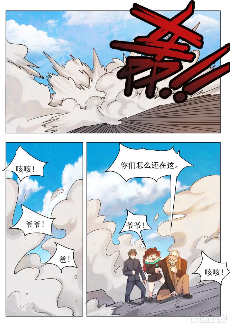 《最强神王》漫画最新章节第90话 他，会来的……免费下拉式在线观看章节第【9】张图片