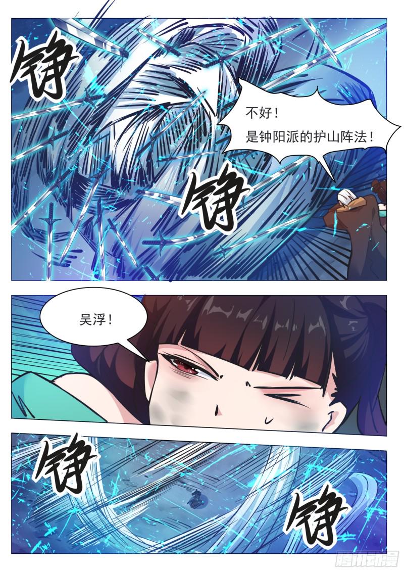 《最强神王》漫画最新章节第91话 逆转！免费下拉式在线观看章节第【11】张图片