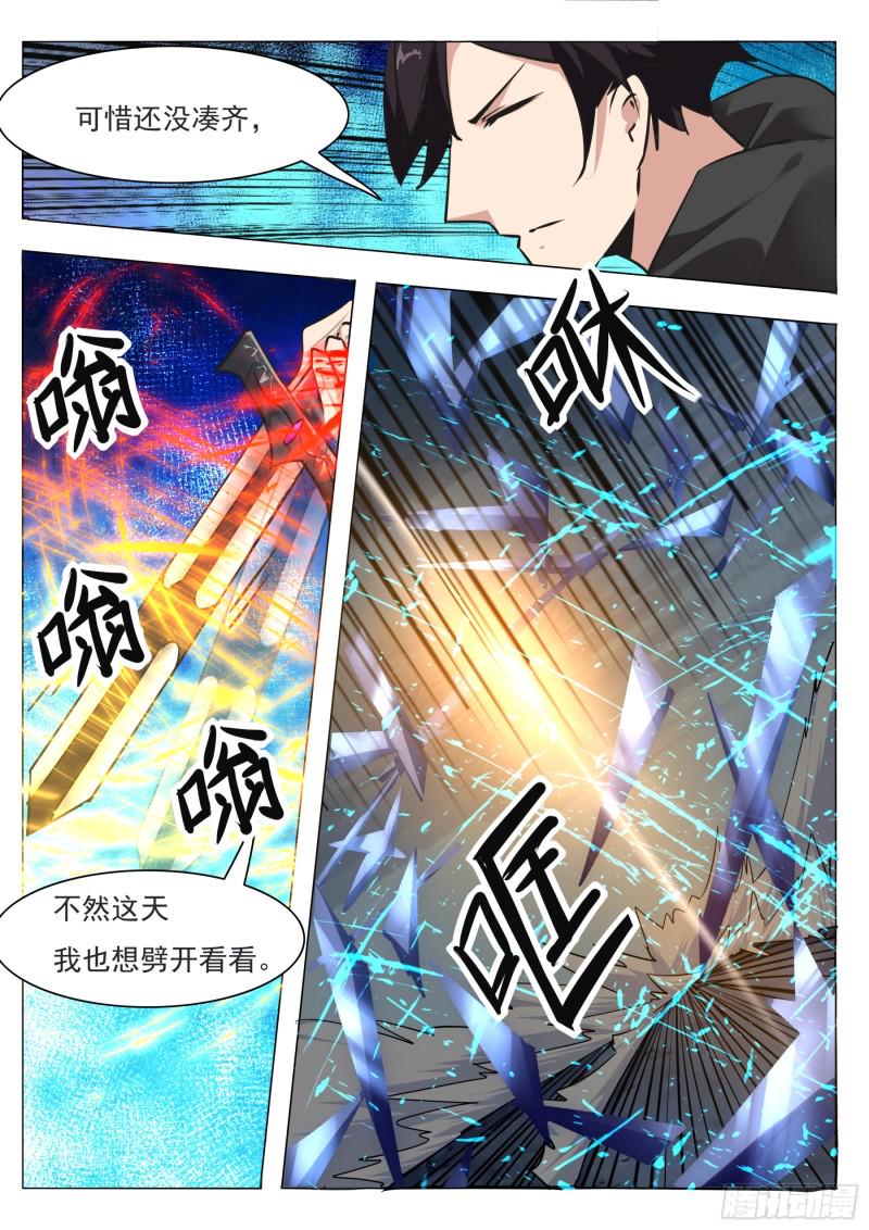 《最强神王》漫画最新章节第91话 逆转！免费下拉式在线观看章节第【12】张图片