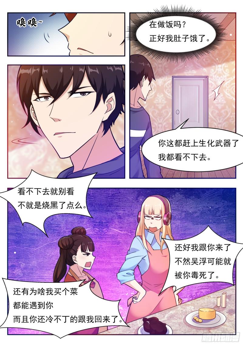 《最强神王》漫画最新章节第94话 上等武技免费下拉式在线观看章节第【3】张图片