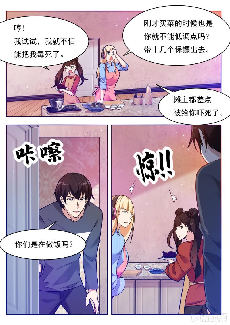 《最强神王》漫画最新章节第94话 上等武技免费下拉式在线观看章节第【4】张图片