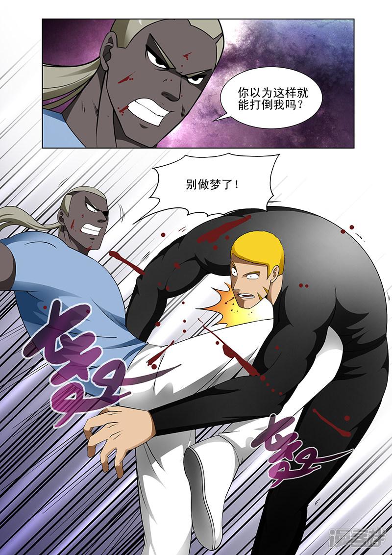 《最强神眼》漫画最新章节第173话免费下拉式在线观看章节第【8】张图片