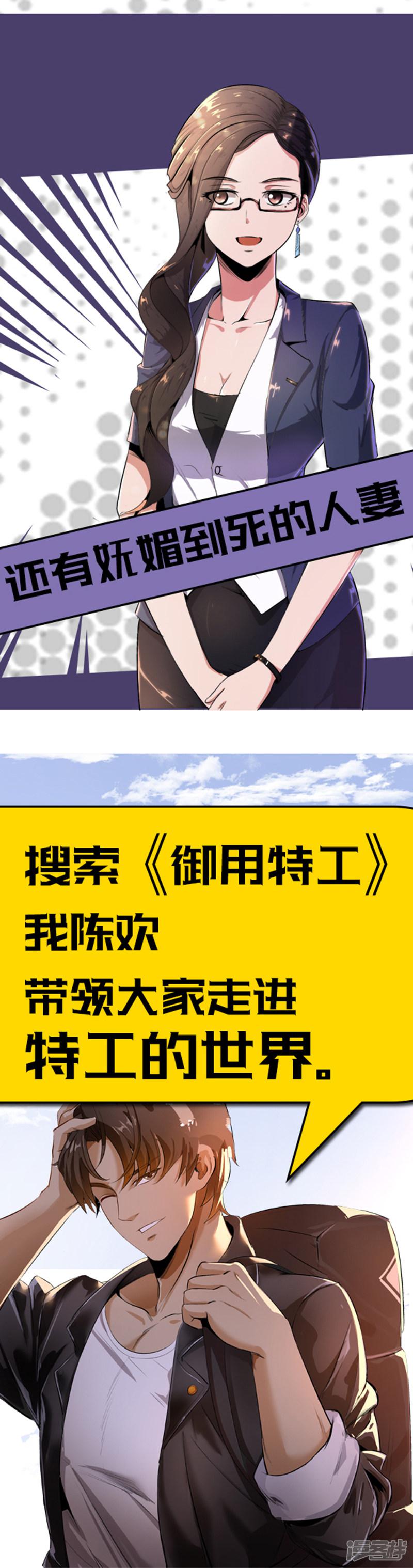 《最强神眼》漫画最新章节第284话免费下拉式在线观看章节第【12】张图片