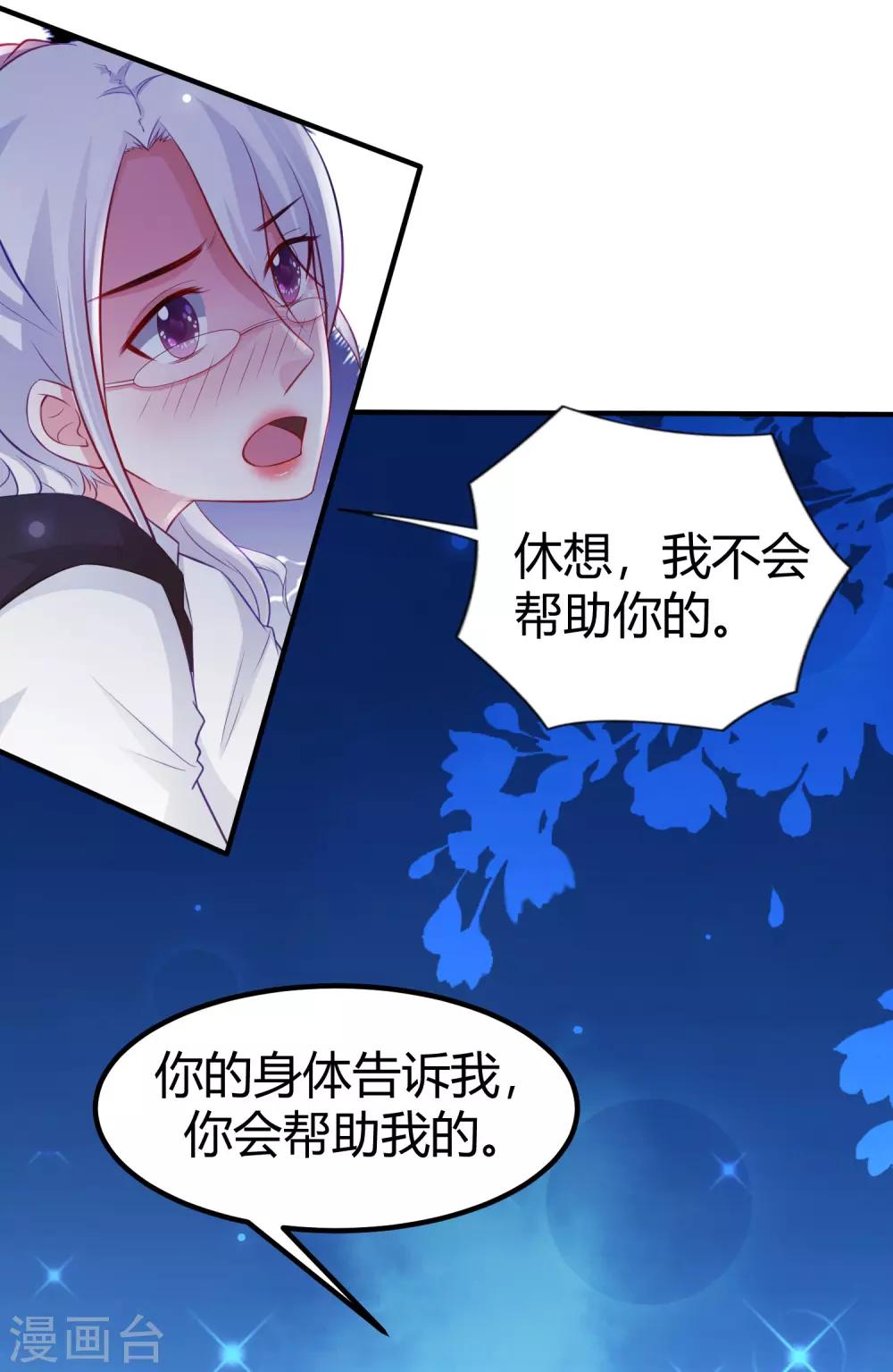 《最强桃花运》漫画最新章节第95话 你的身体倒是很诚实？？？免费下拉式在线观看章节第【32】张图片