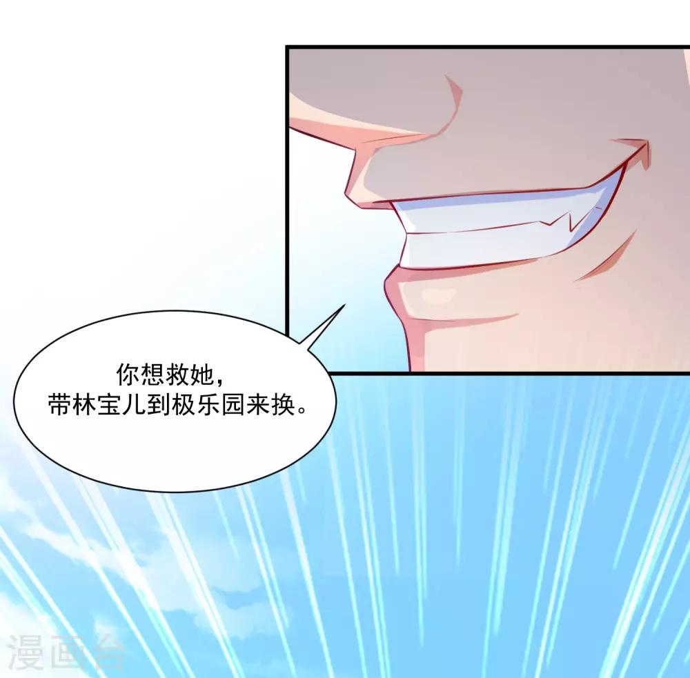 《最强桃花运》漫画最新章节第98话 有钱人的专属？？？免费下拉式在线观看章节第【2】张图片