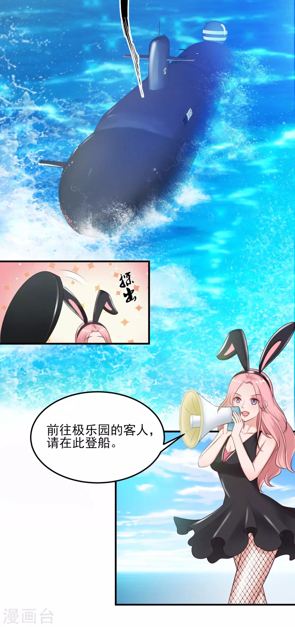 《最强桃花运》漫画最新章节第98话 有钱人的专属？？？免费下拉式在线观看章节第【40】张图片