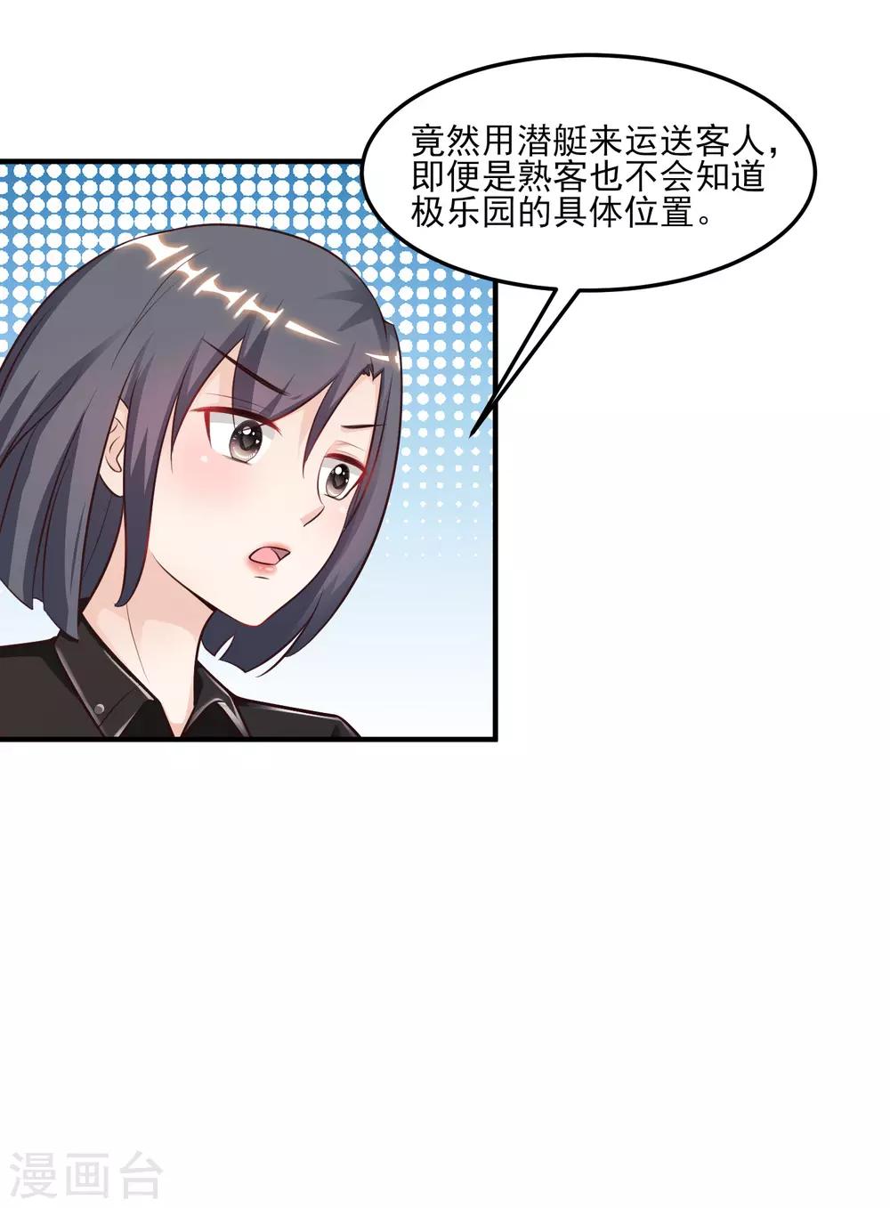 《最强桃花运》漫画最新章节第99话 天堂or炼狱？？？免费下拉式在线观看章节第【4】张图片