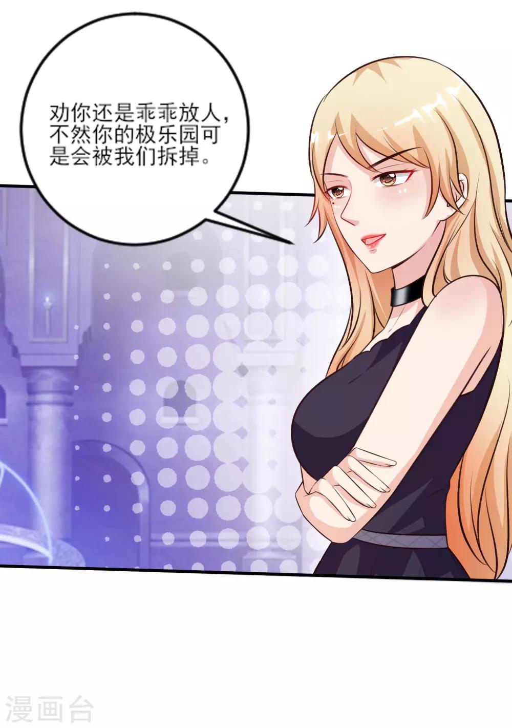 《最强桃花运》漫画最新章节第100话 女人为赌注？？？免费下拉式在线观看章节第【17】张图片