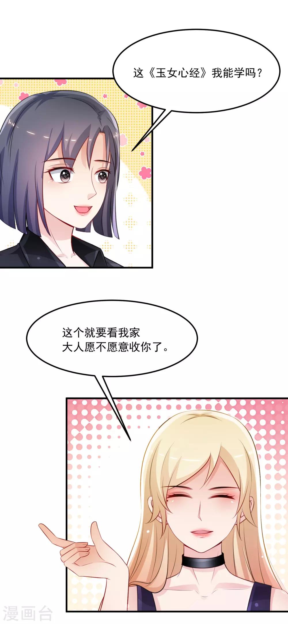 《最强桃花运》漫画最新章节第101话 第一场比赛谁赢？？？免费下拉式在线观看章节第【24】张图片