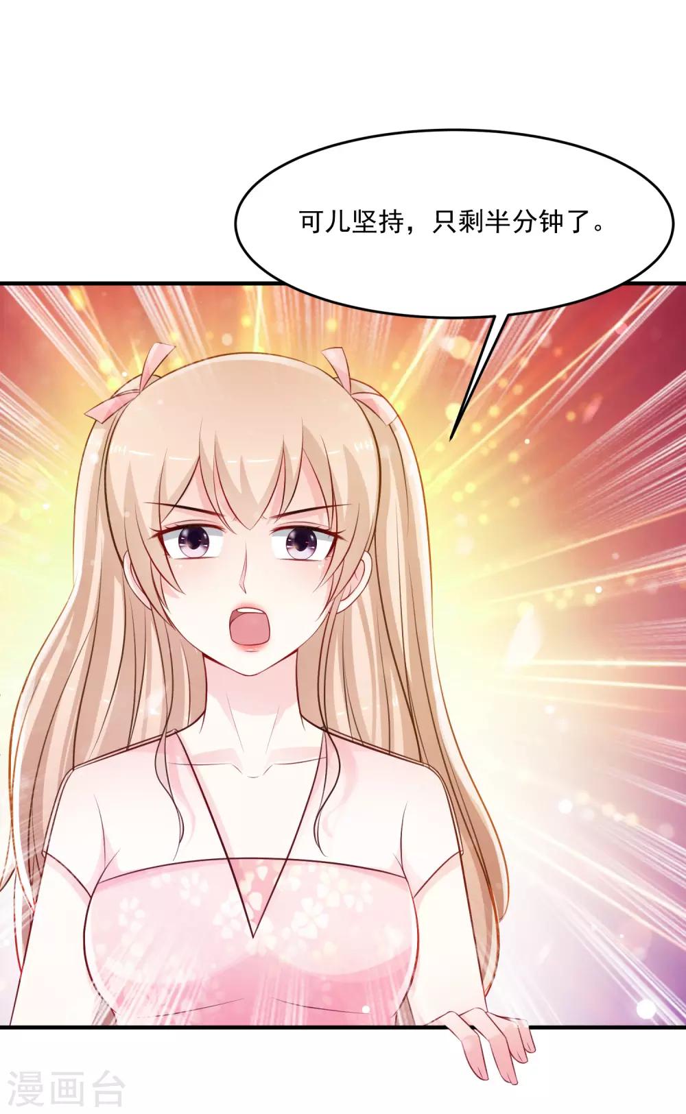 《最强桃花运》漫画最新章节第101话 第一场比赛谁赢？？？免费下拉式在线观看章节第【26】张图片