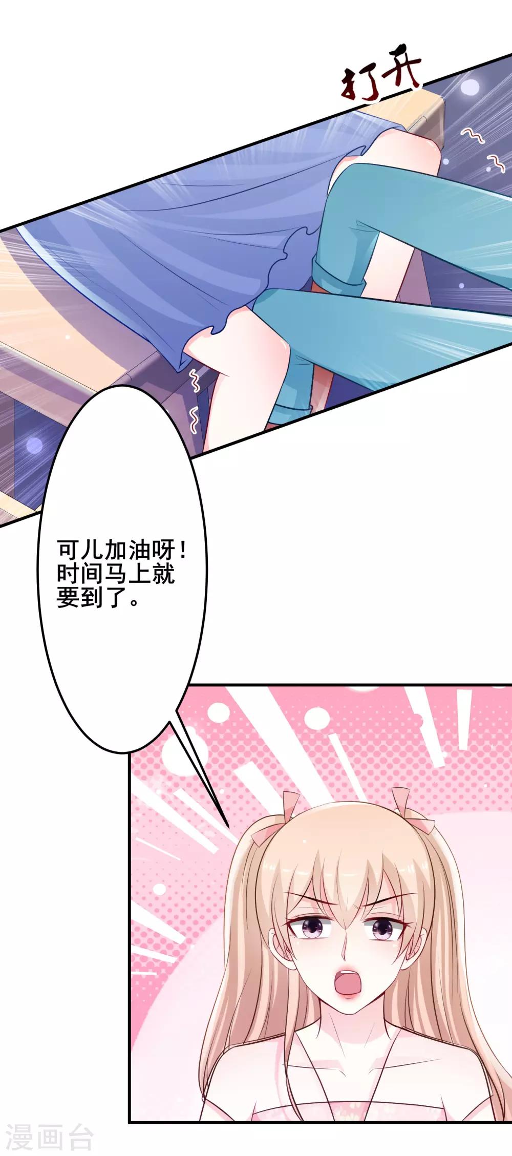 《最强桃花运》漫画最新章节第101话 第一场比赛谁赢？？？免费下拉式在线观看章节第【32】张图片