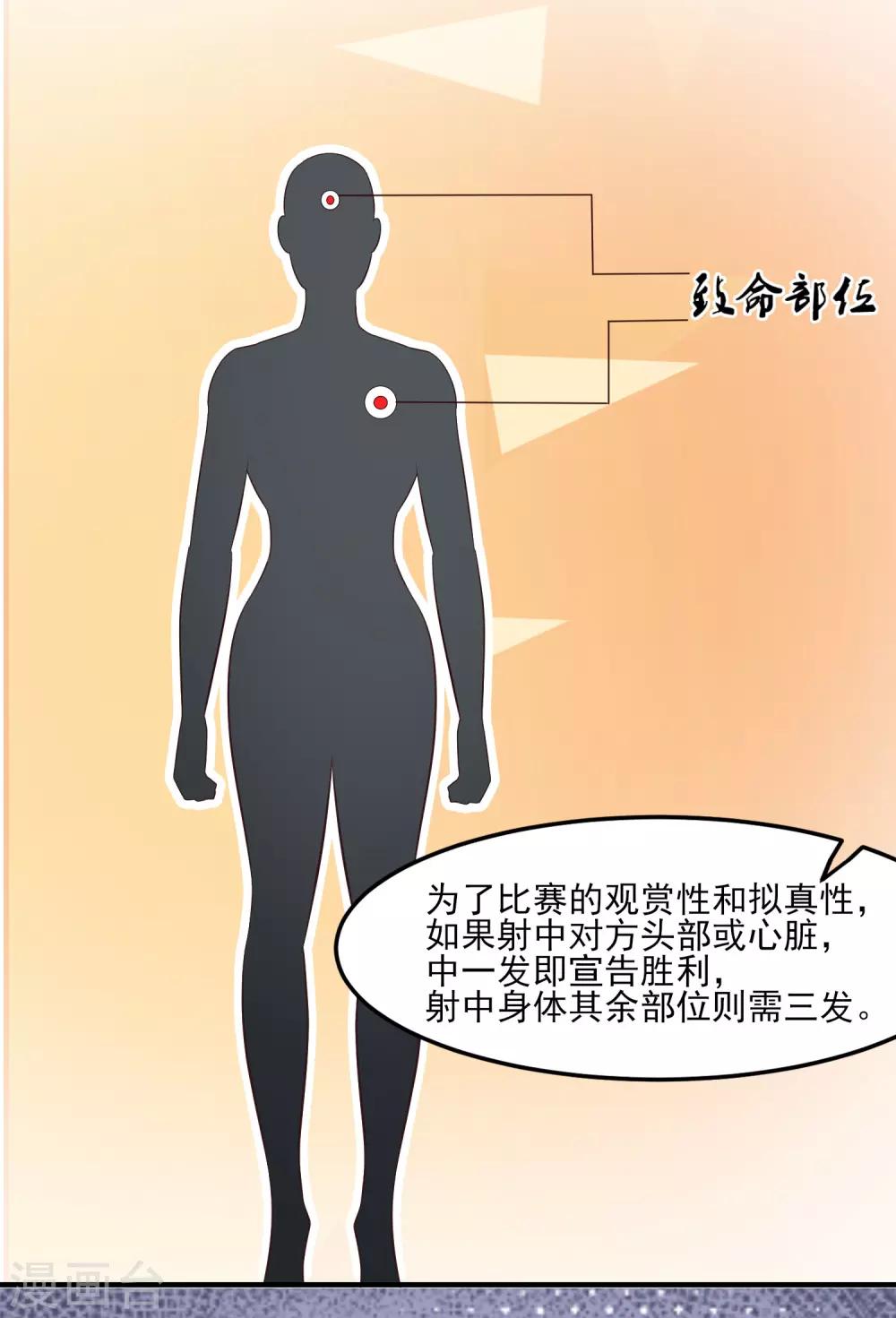 《最强桃花运》漫画最新章节第104话 第一次要给花仙？？？免费下拉式在线观看章节第【22】张图片