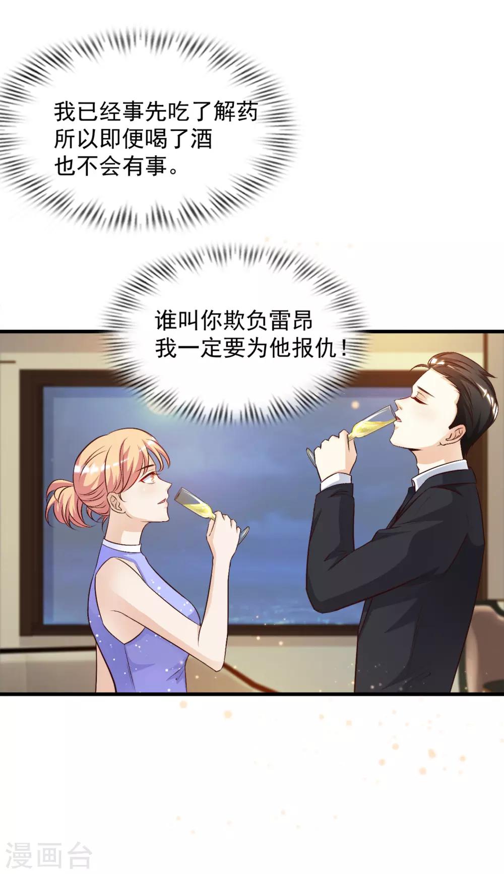 《最强桃花运》漫画最新章节第11话 神奇的力量？？？免费下拉式在线观看章节第【5】张图片