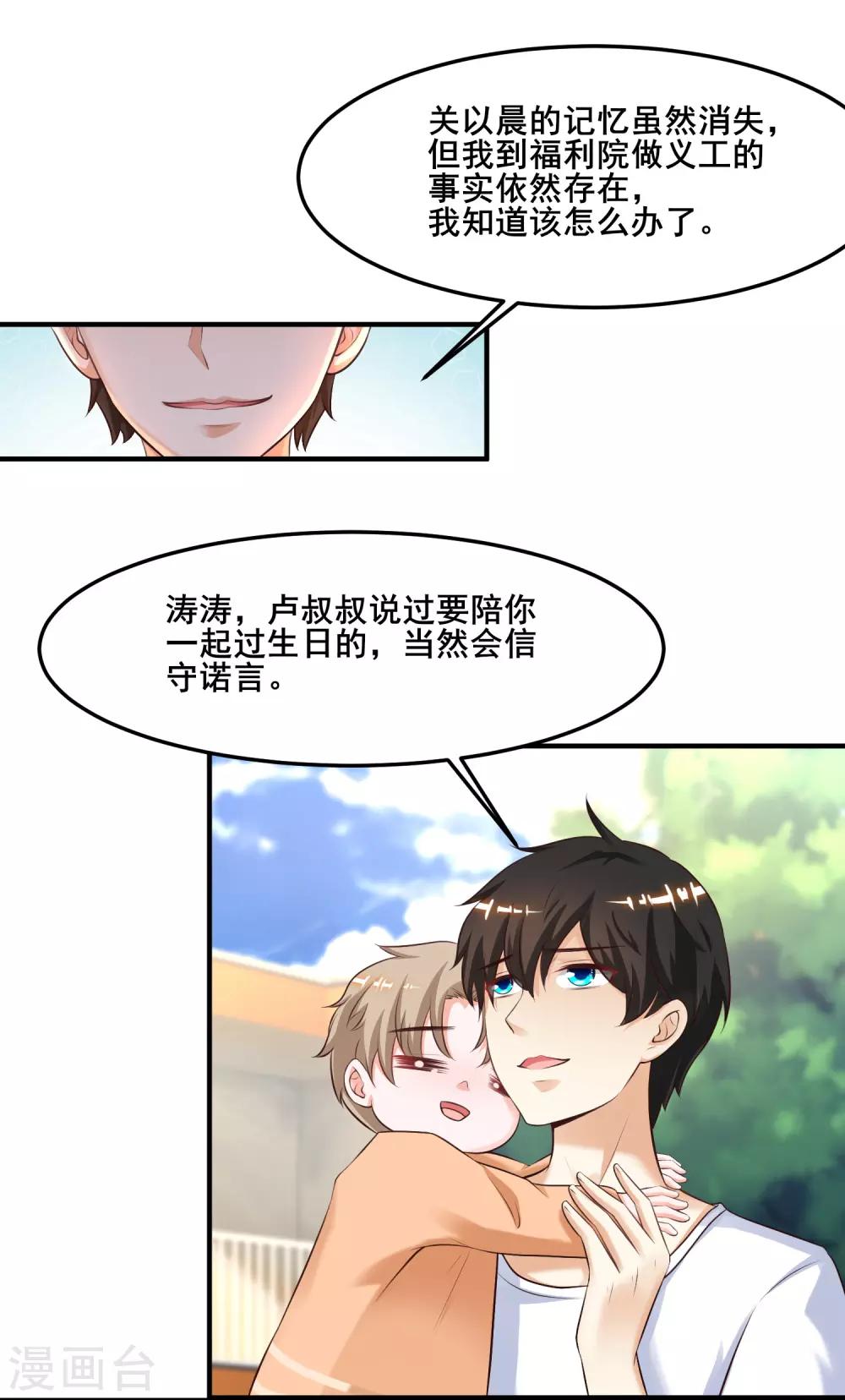 《最强桃花运》漫画最新章节第107话 用嘴堵住嘴？？？免费下拉式在线观看章节第【15】张图片