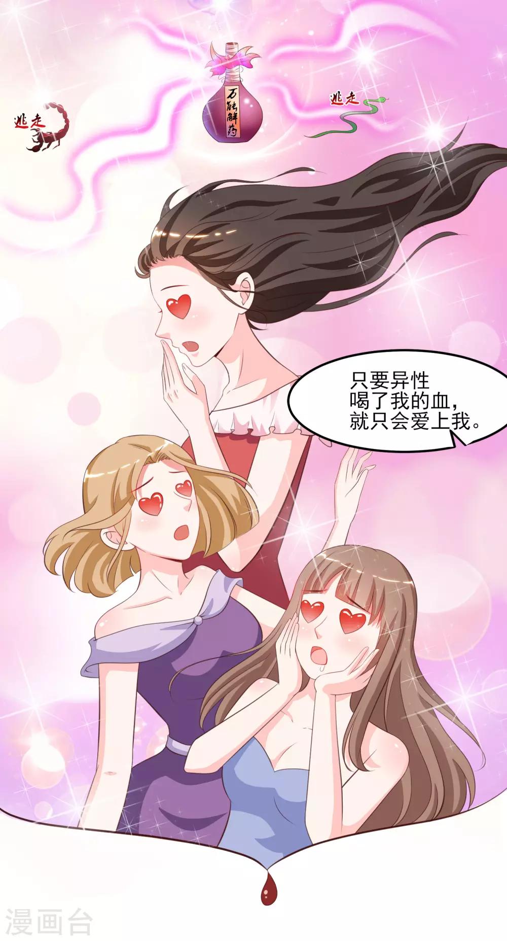 《最强桃花运》漫画最新章节第108话 这就赢了？？？免费下拉式在线观看章节第【10】张图片