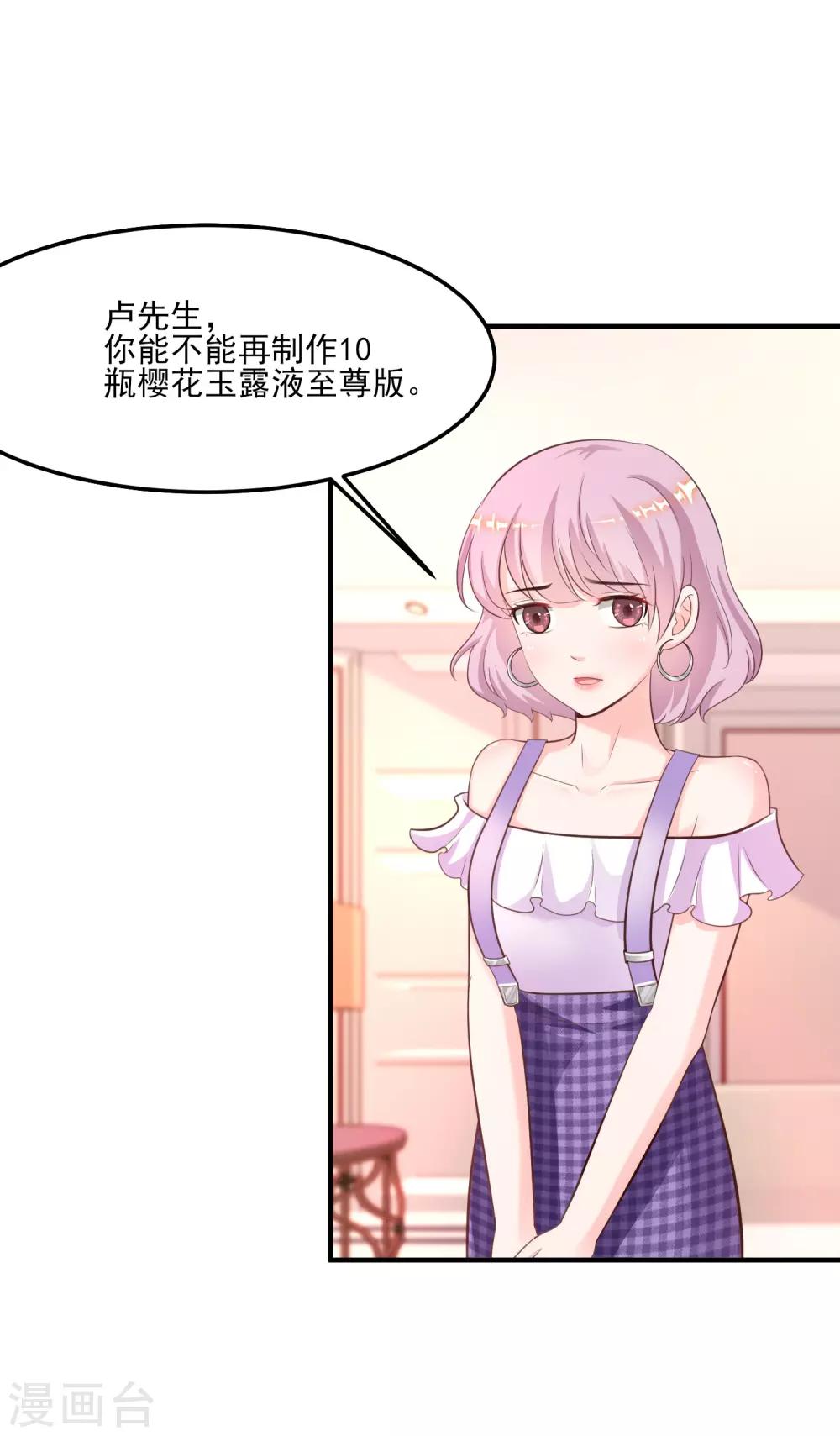 《最强桃花运》漫画最新章节第111话 谢谢就是动手动脚？？？免费下拉式在线观看章节第【18】张图片