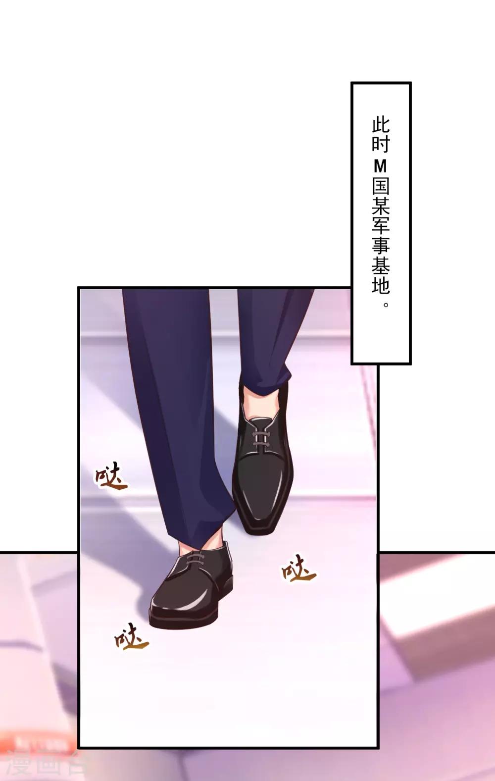 《最强桃花运》漫画最新章节第111话 谢谢就是动手动脚？？？免费下拉式在线观看章节第【21】张图片