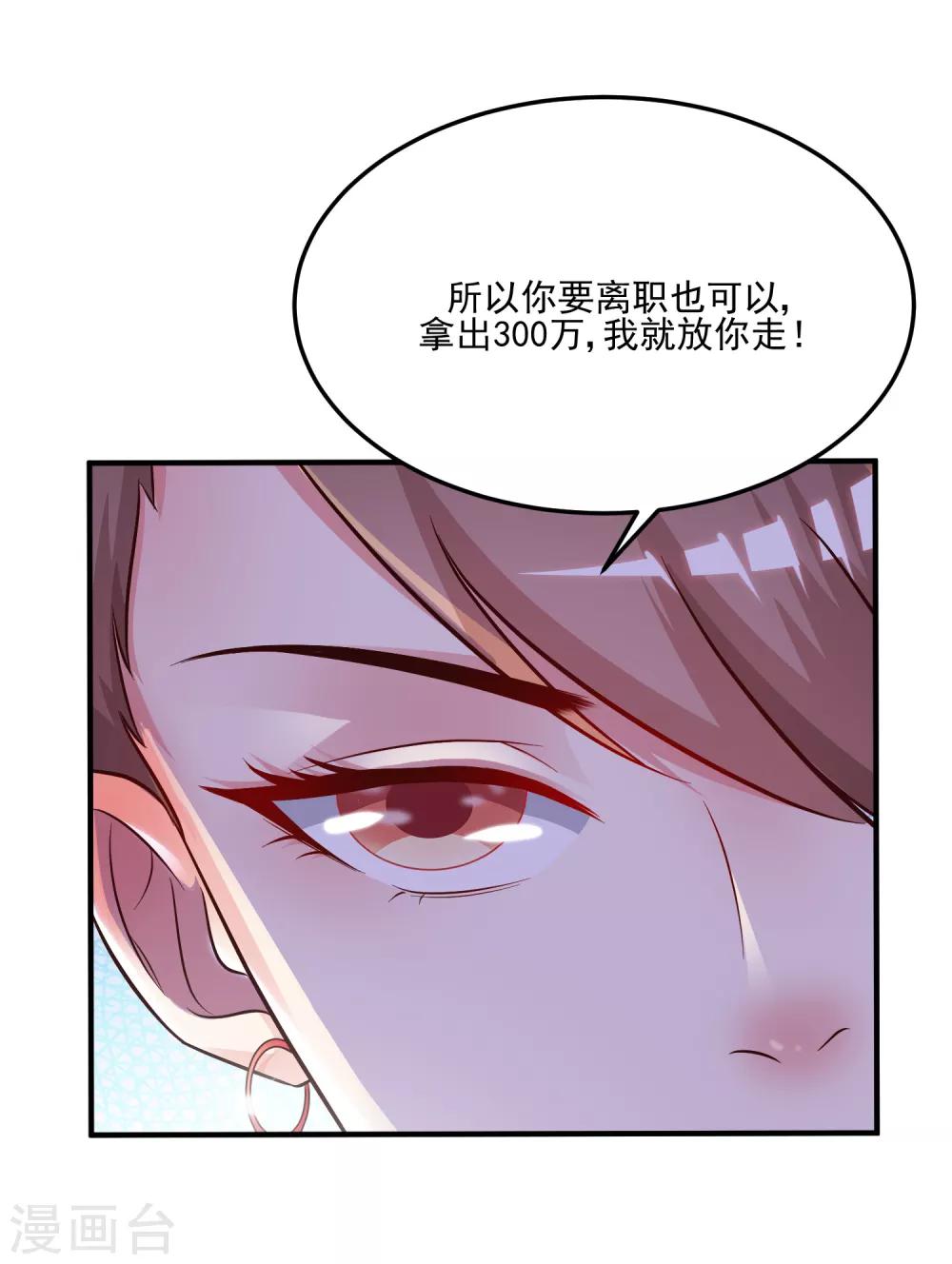 《最强桃花运》漫画最新章节第12话 进了贼窝？？？免费下拉式在线观看章节第【15】张图片