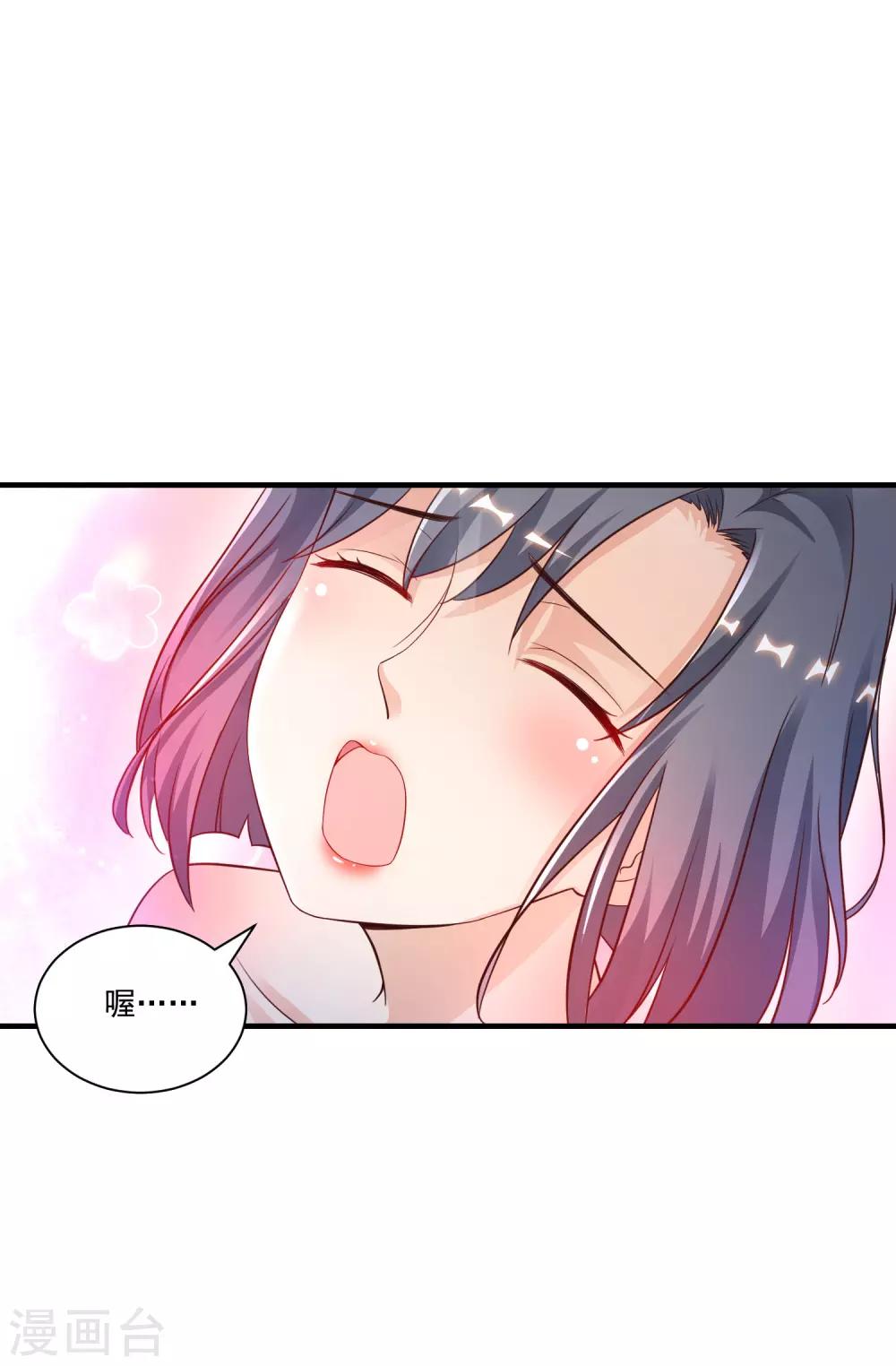 《最强桃花运》漫画最新章节第120话 按摩大师再现江湖？？？免费下拉式在线观看章节第【35】张图片