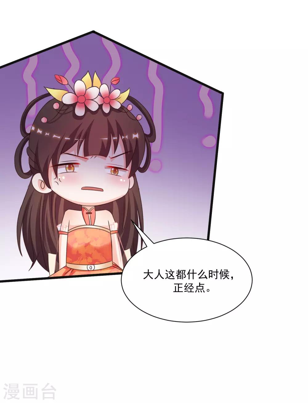 《最强桃花运》漫画最新章节第123话 真·女装大佬？？？免费下拉式在线观看章节第【33】张图片