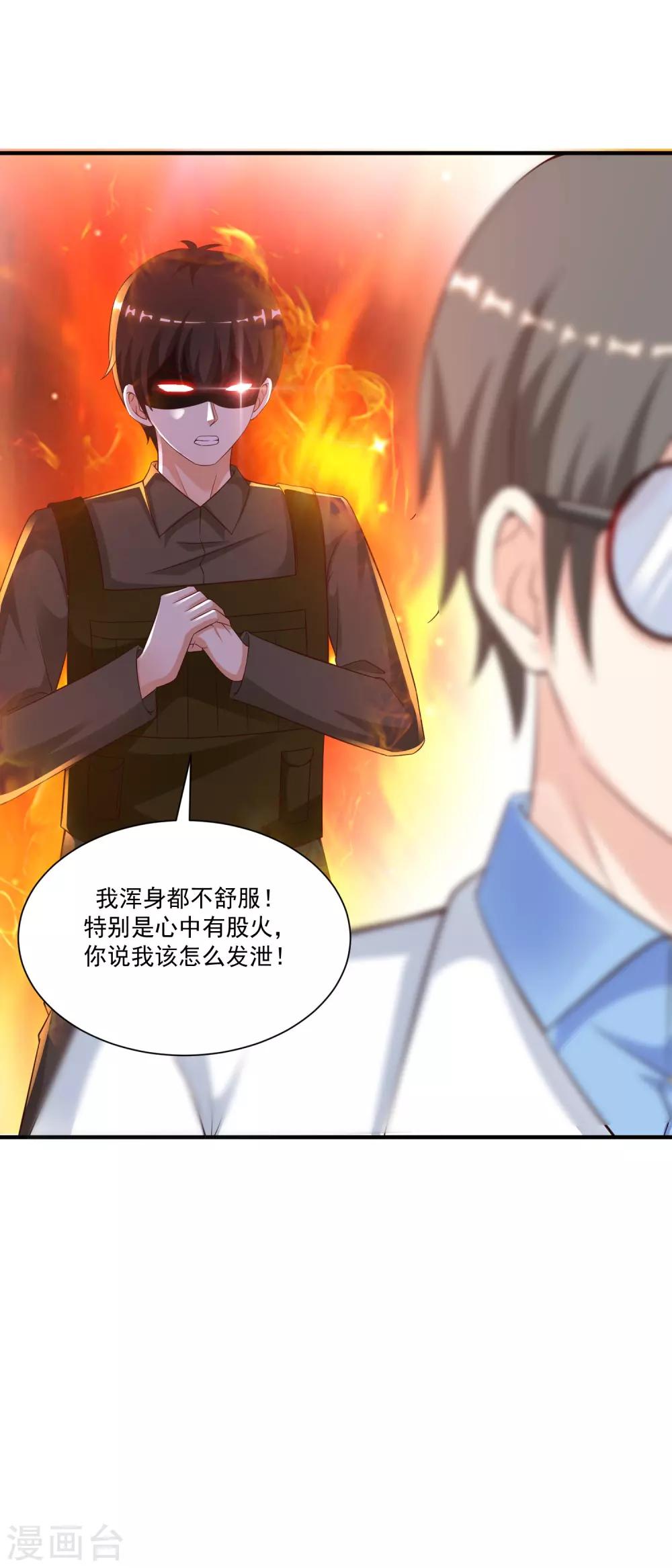 《最强桃花运》漫画最新章节第125话 妹妹被洗脑了？？？免费下拉式在线观看章节第【17】张图片