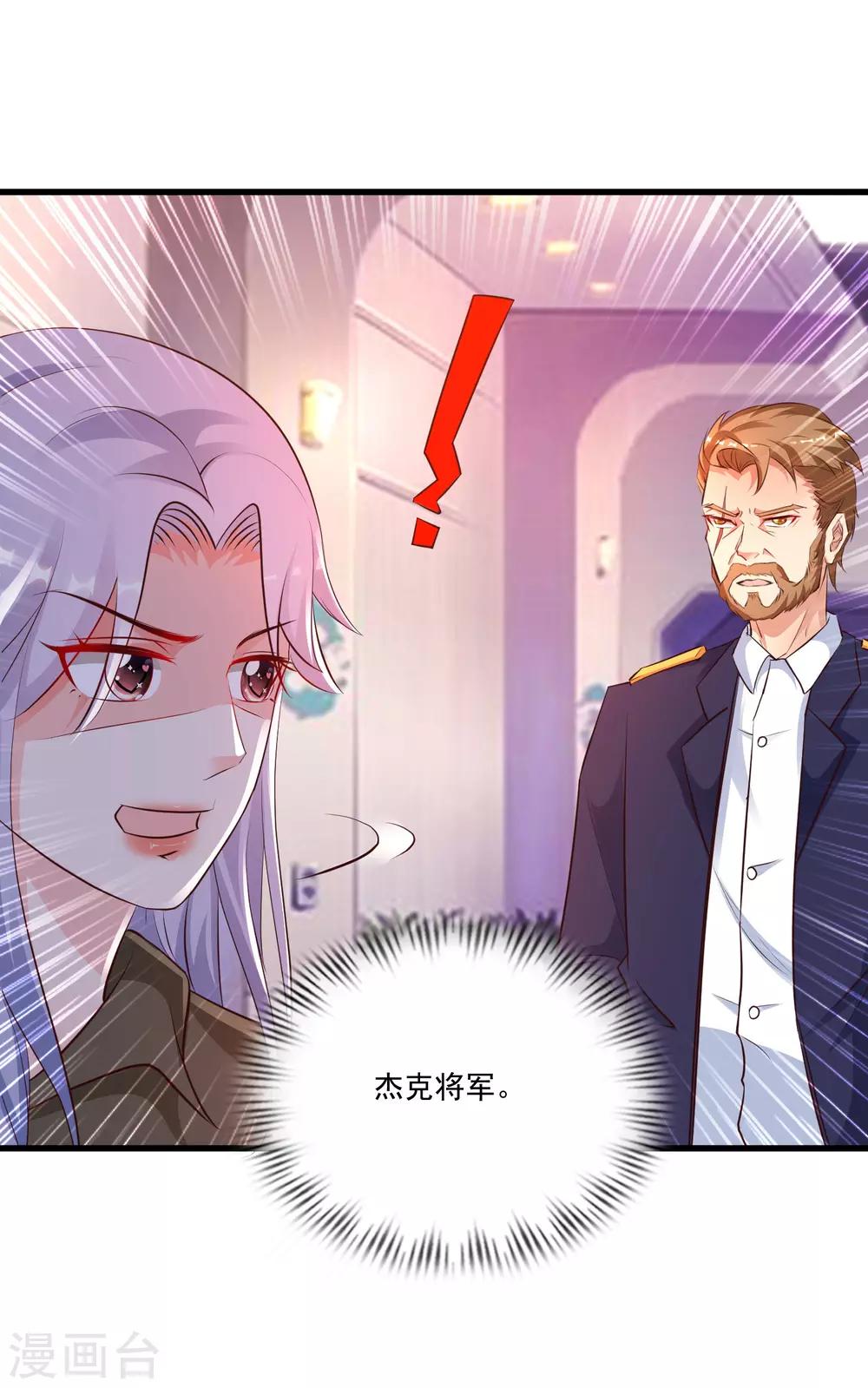 《最强桃花运》漫画最新章节第125话 妹妹被洗脑了？？？免费下拉式在线观看章节第【3】张图片