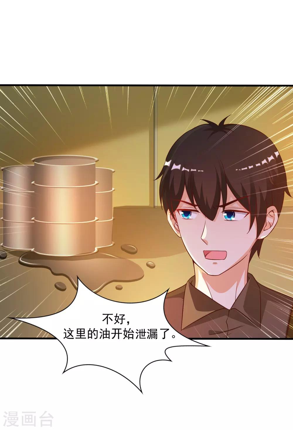 《最强桃花运》漫画最新章节第128话 剑走偏锋？？？免费下拉式在线观看章节第【32】张图片