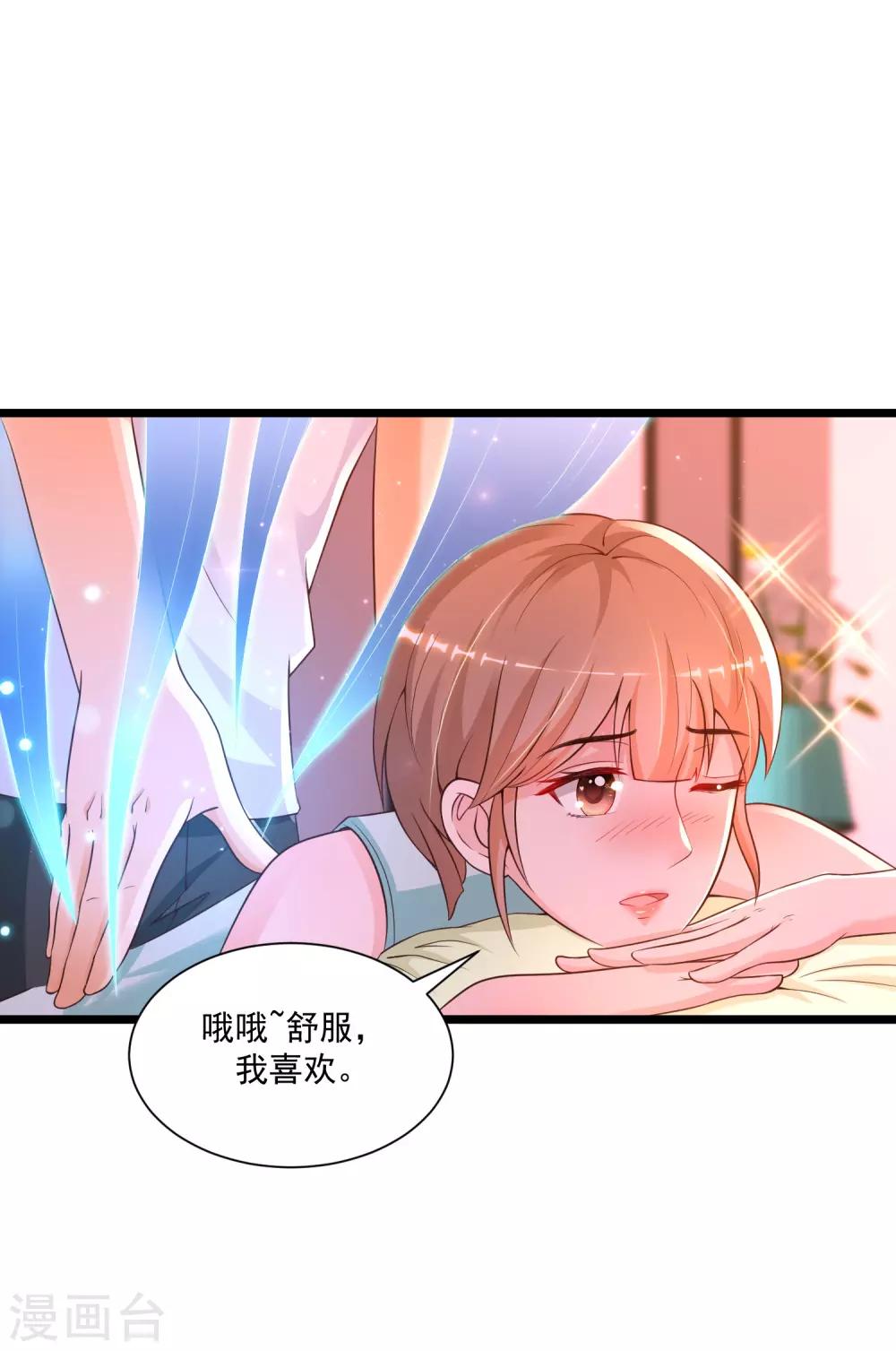 《最强桃花运》漫画最新章节第132话 掀起被子居然发现？？？免费下拉式在线观看章节第【5】张图片