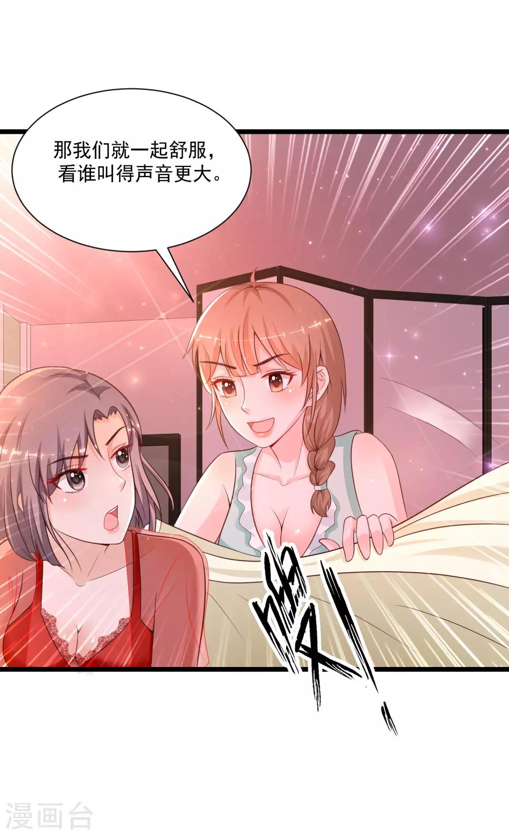 《最强桃花运》漫画最新章节第132话 掀起被子居然发现？？？免费下拉式在线观看章节第【7】张图片