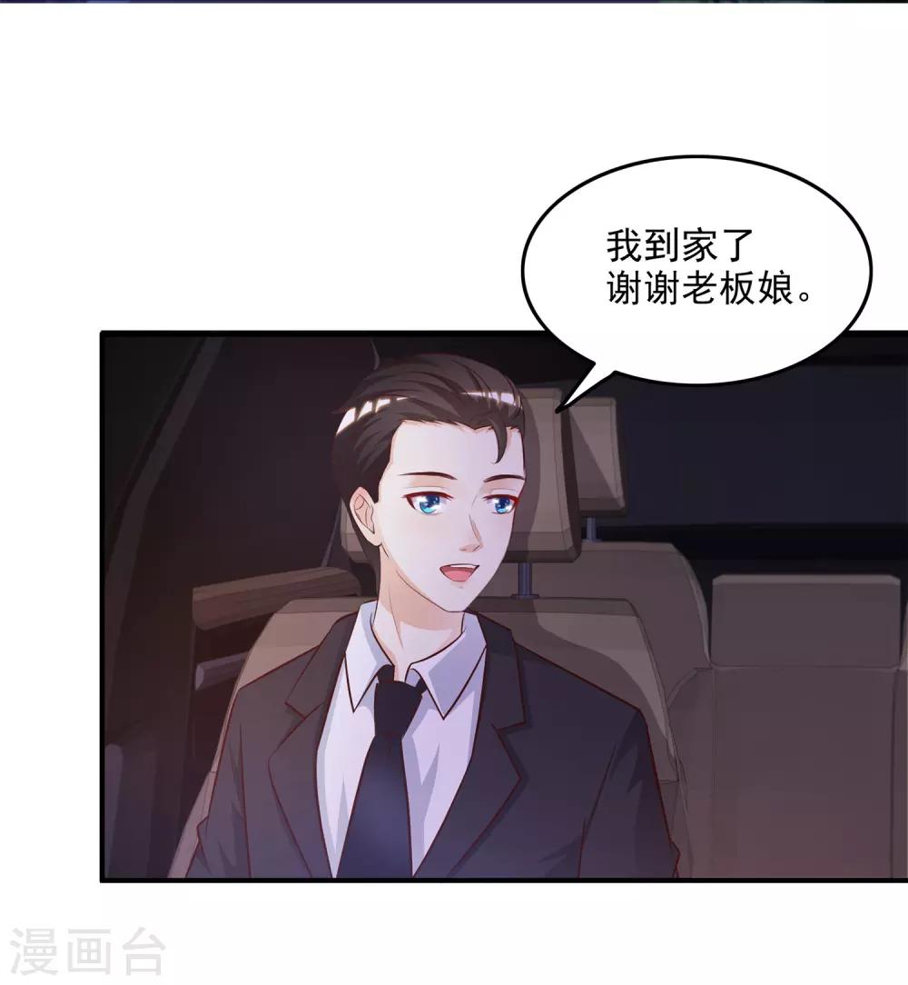 《最强桃花运》漫画最新章节第14话 两个女人都误会了？？？免费下拉式在线观看章节第【15】张图片