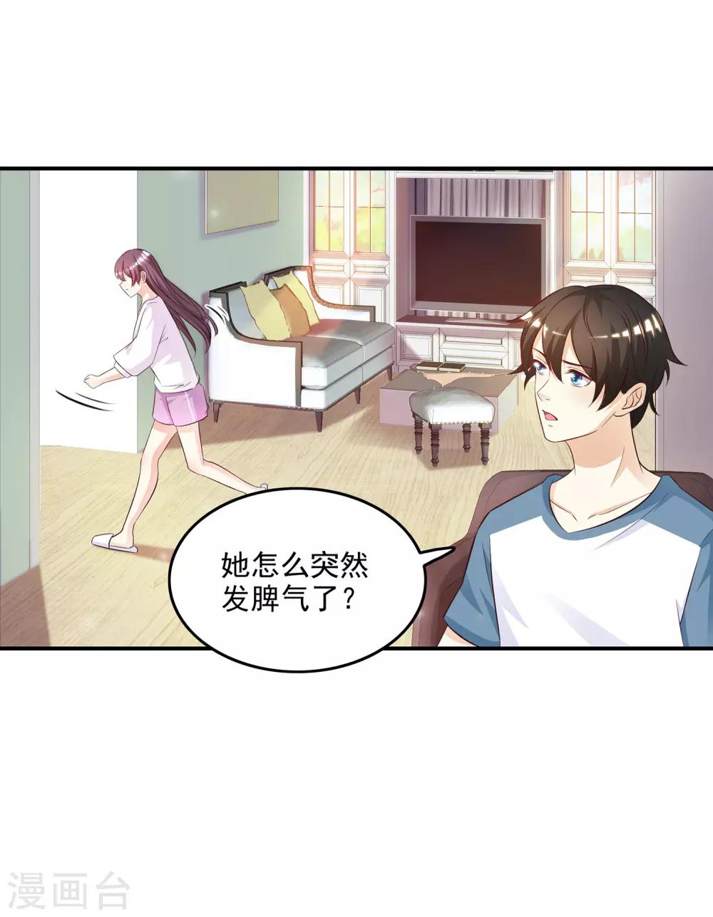 《最强桃花运》漫画最新章节第14话 两个女人都误会了？？？免费下拉式在线观看章节第【29】张图片