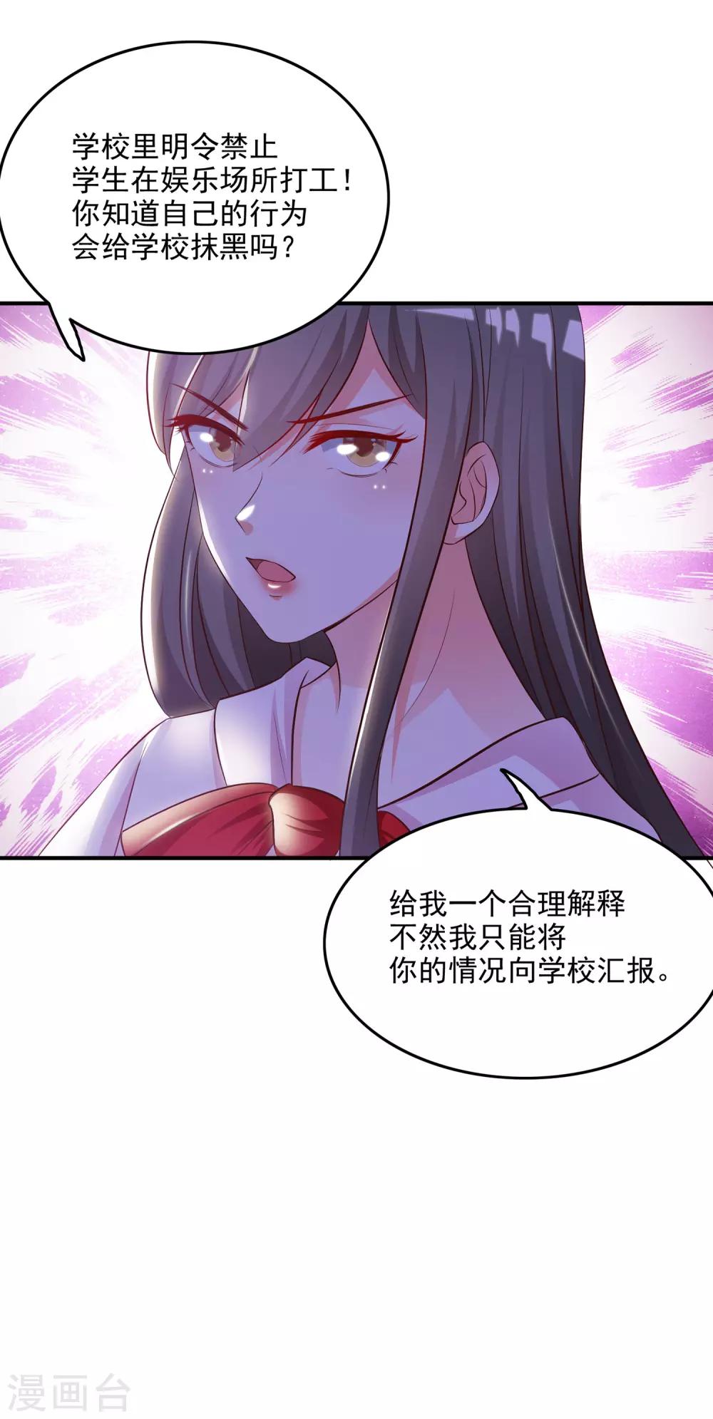 《最强桃花运》漫画最新章节第14话 两个女人都误会了？？？免费下拉式在线观看章节第【35】张图片