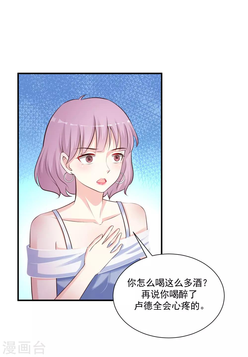 《最强桃花运》漫画最新章节第133话 花仙也有翻船的时候？？？免费下拉式在线观看章节第【30】张图片