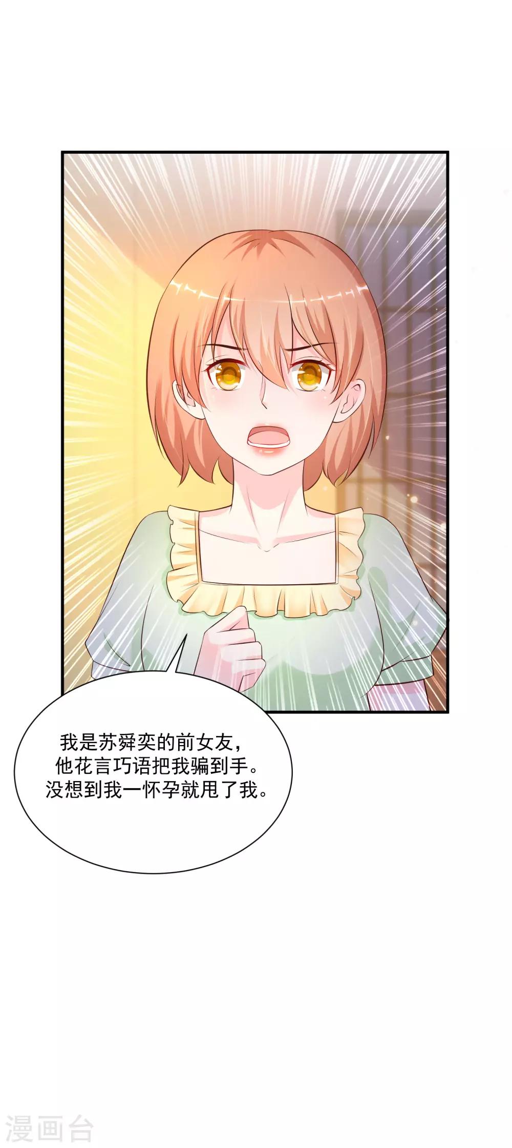 《最强桃花运》漫画最新章节第136话 我是海王？？？免费下拉式在线观看章节第【13】张图片