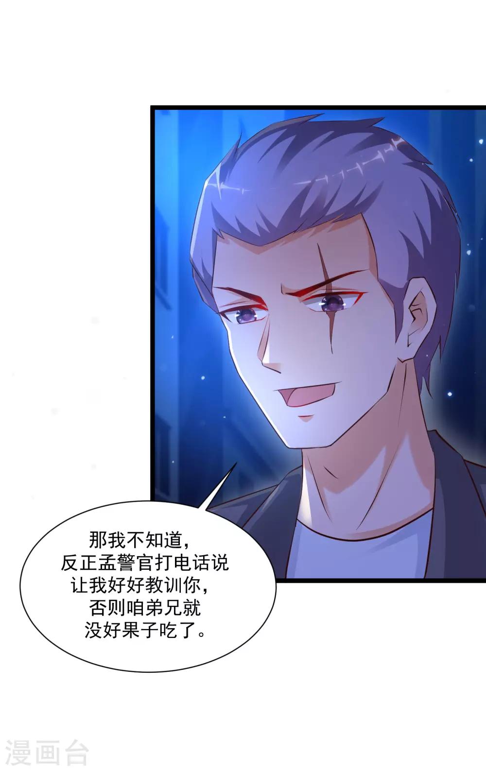 《最强桃花运》漫画最新章节第136话 我是海王？？？免费下拉式在线观看章节第【38】张图片