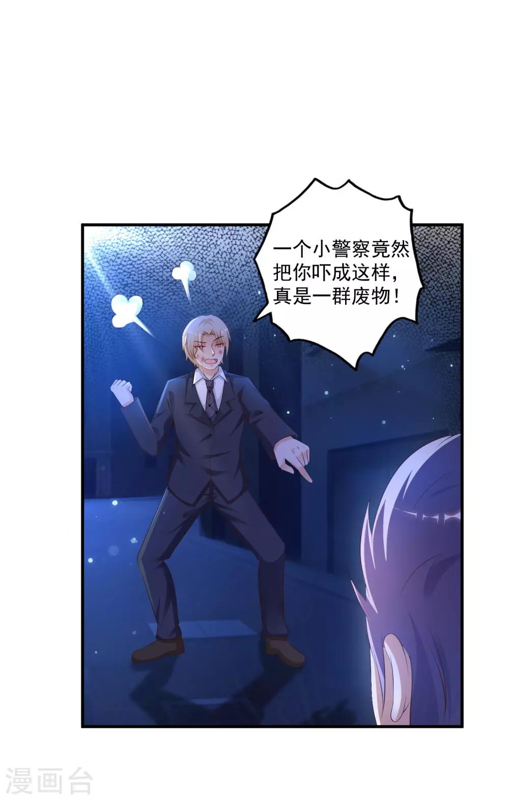 《最强桃花运》漫画最新章节第136话 我是海王？？？免费下拉式在线观看章节第【39】张图片